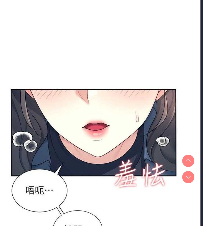 飞机杯女神连线中 第10话 第53页