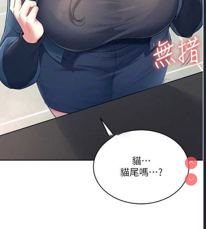 飞机杯女神连线中 第10话 第56页