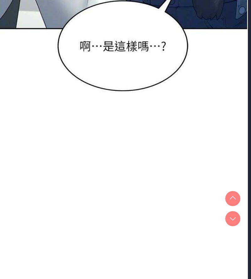 飞机杯女神连线中 第10话 第61页