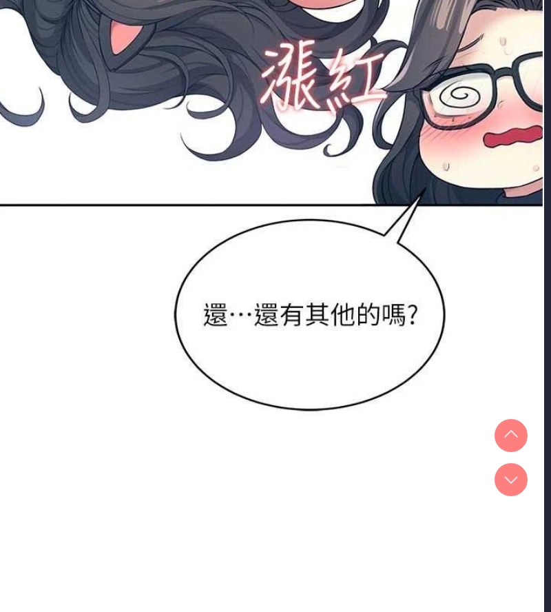 飞机杯女神连线中 第10话 第64页