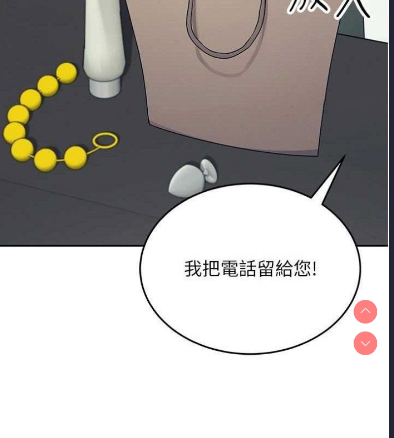 飞机杯女神连线中 第10话 第70页
