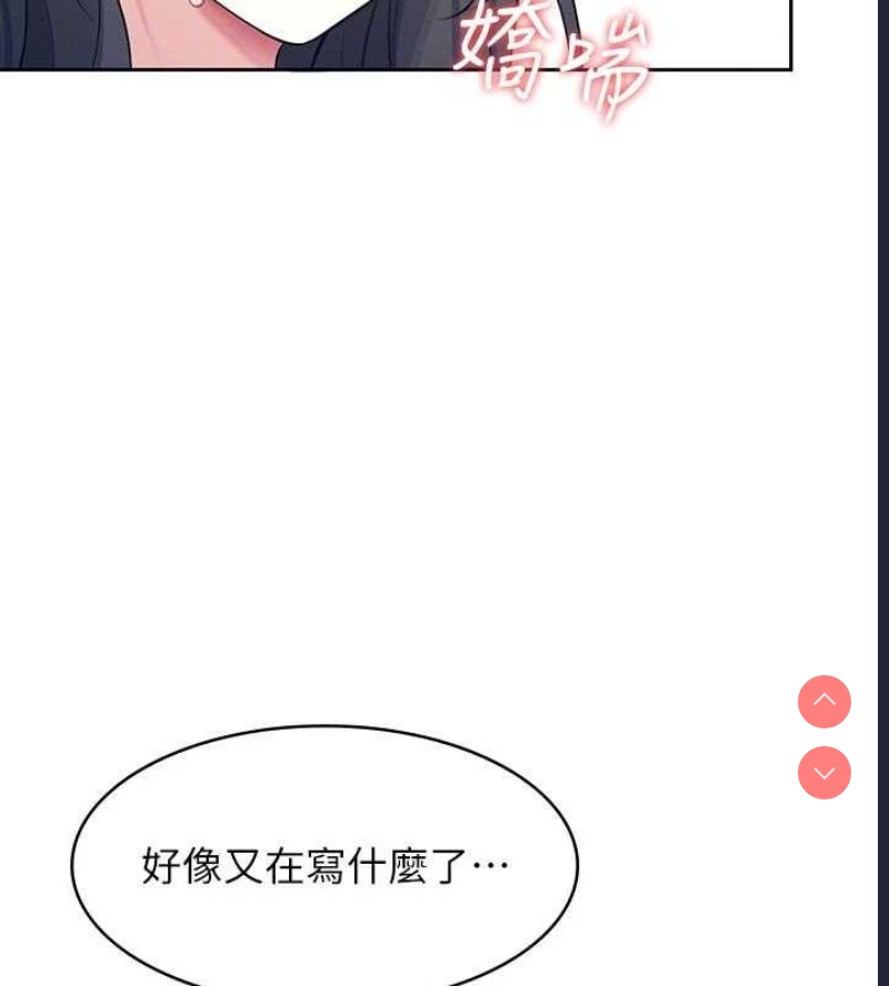 飞机杯女神连线中 第10话 第83页