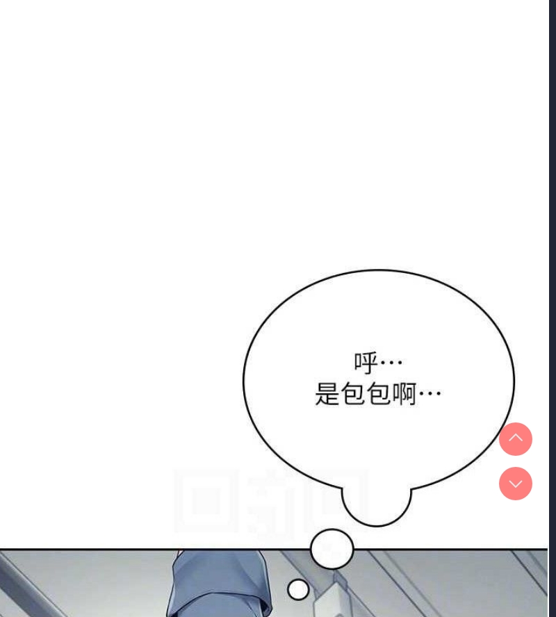 飞机杯女神连线中 第10话 第94页
