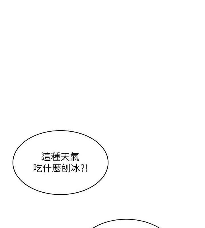 飞机杯女神连线中 第11话 第1页