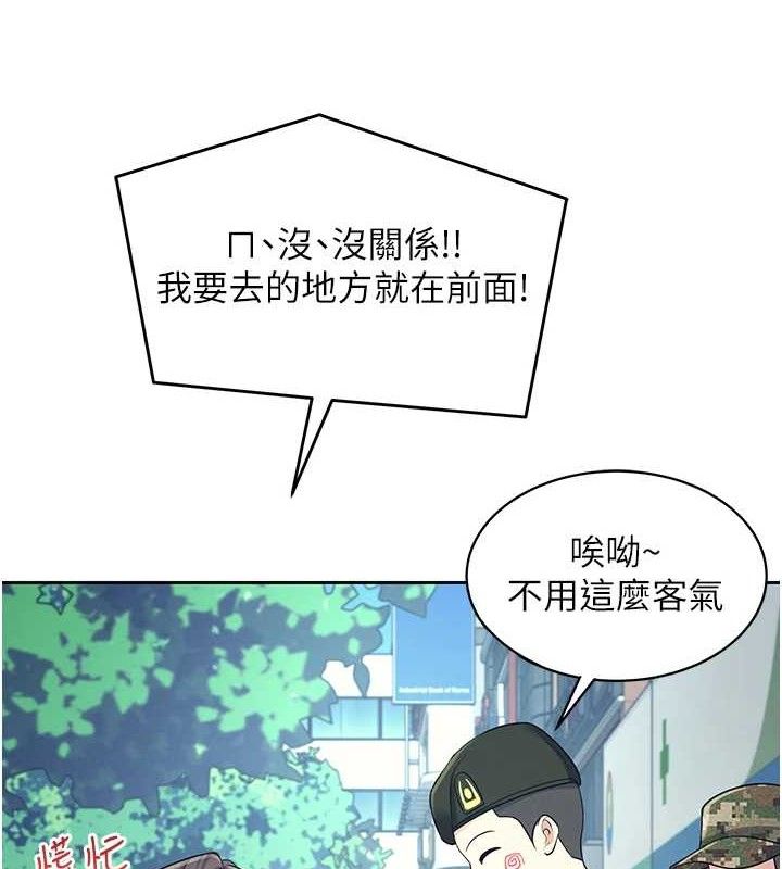 飞机杯女神连线中 第11话 第10页