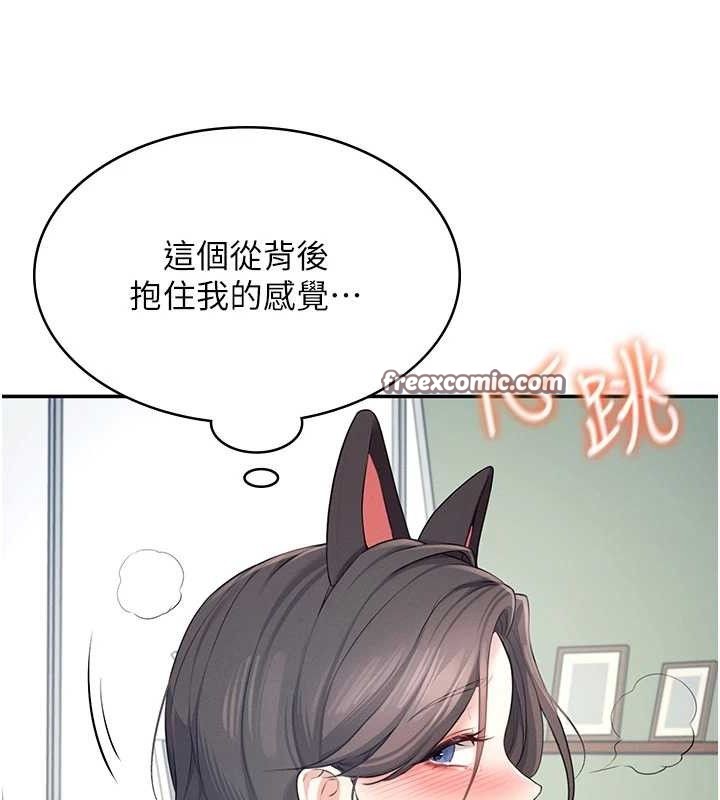 飞机杯女神连线中 第11话 第111页