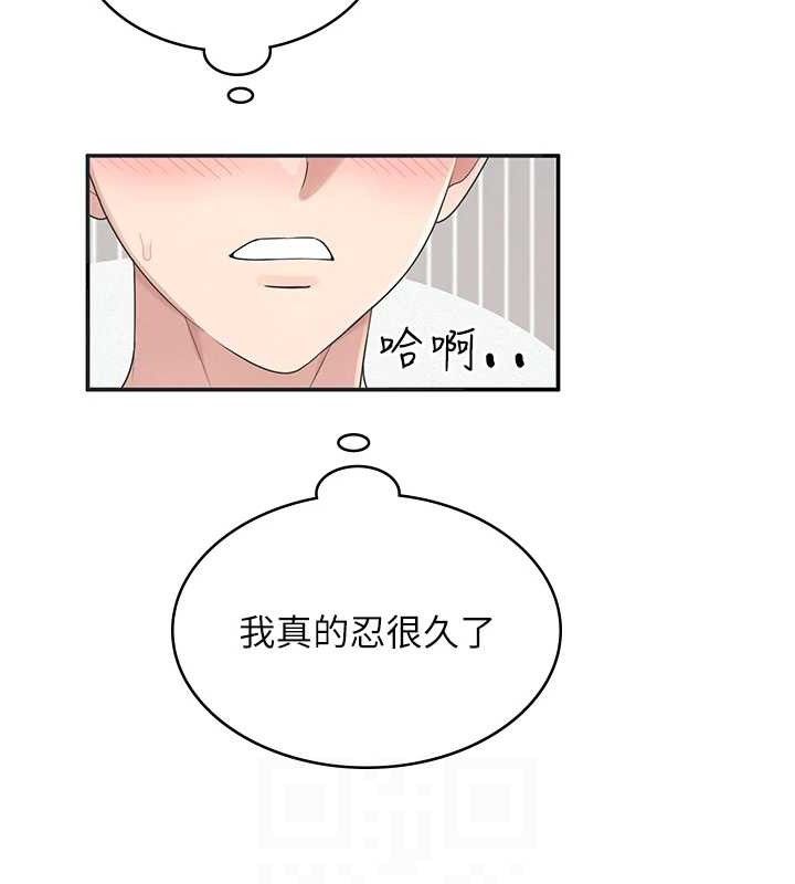 飞机杯女神连线中 第11话 第114页