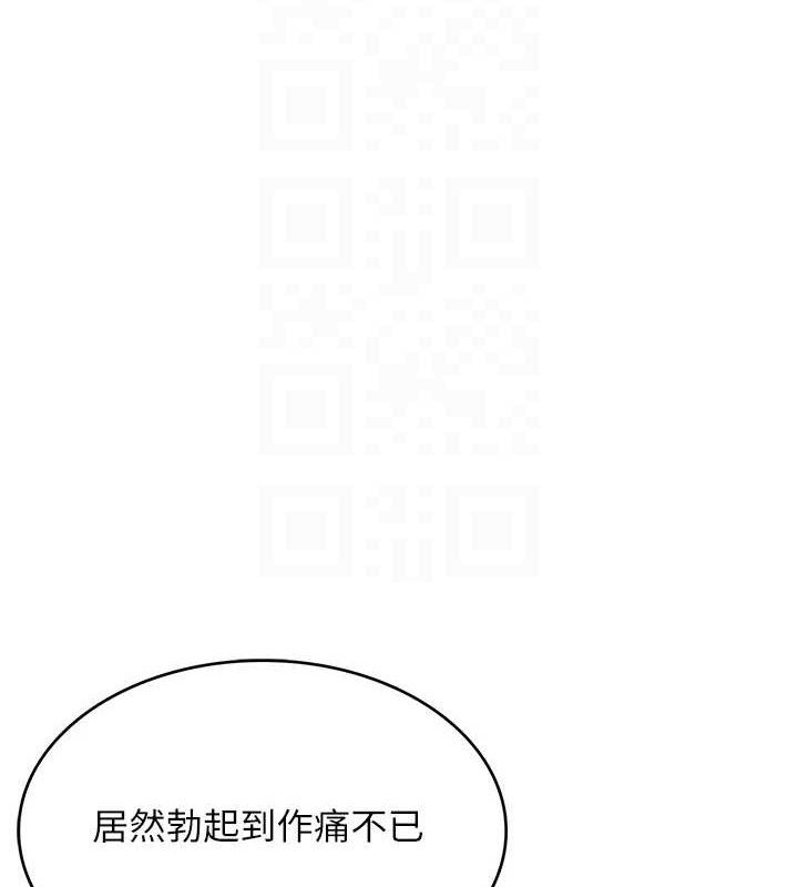 飞机杯女神连线中 第11话 第115页