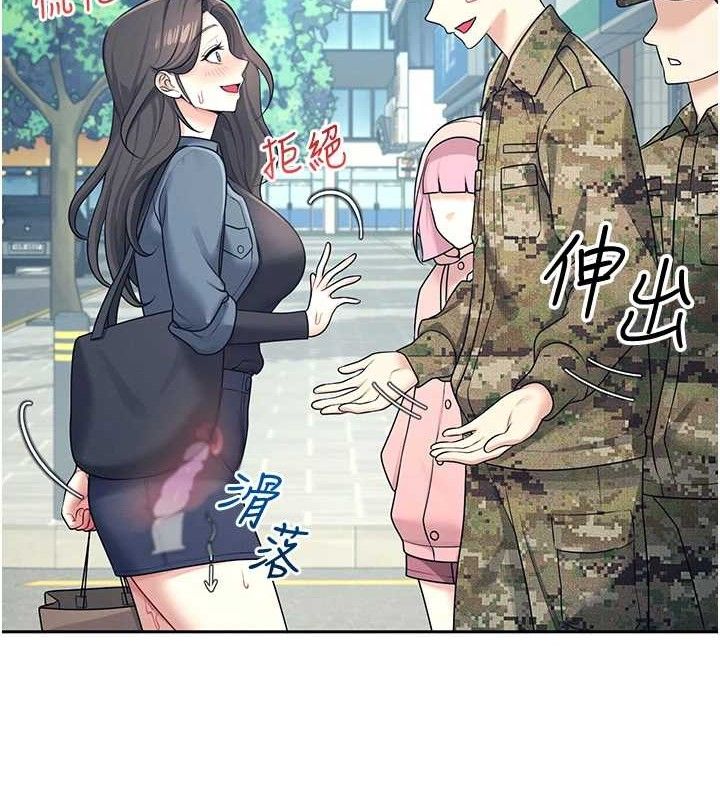 飞机杯女神连线中 第11话 第12页