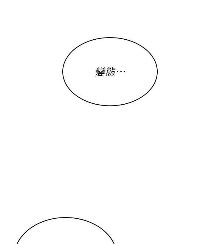 飞机杯女神连线中 第11话 第121页