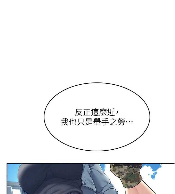飞机杯女神连线中 第11话 第13页