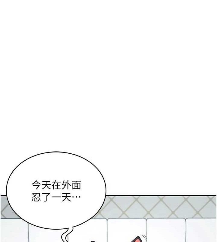 飞机杯女神连线中 第11话 第130页
