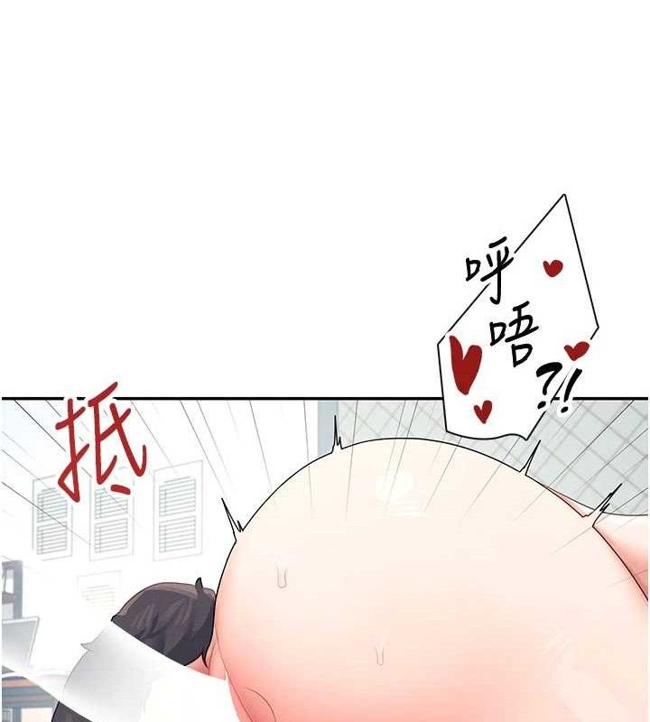 飞机杯女神连线中 第11话 第134页