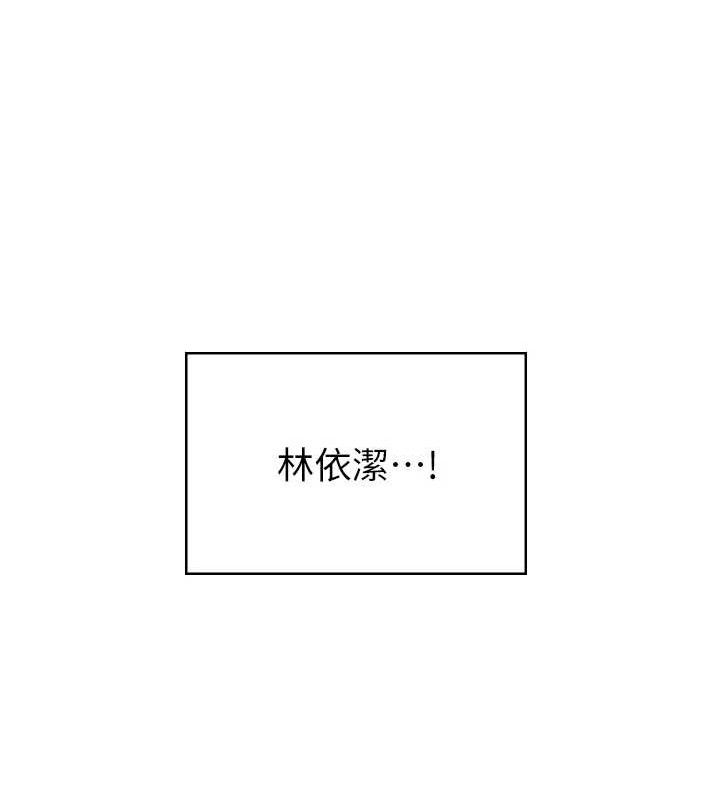飞机杯女神连线中 第11话 第135页