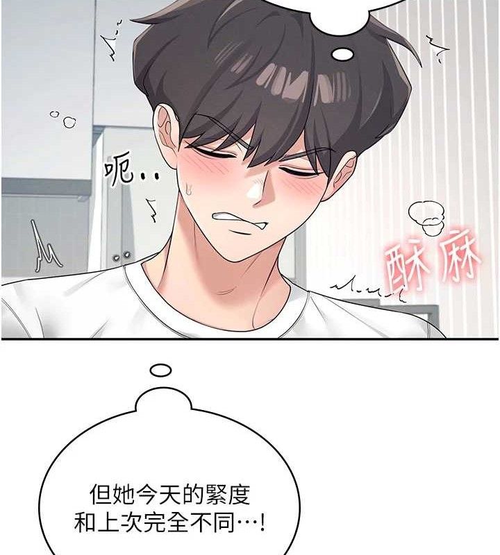 飞机杯女神连线中 第11话 第142页