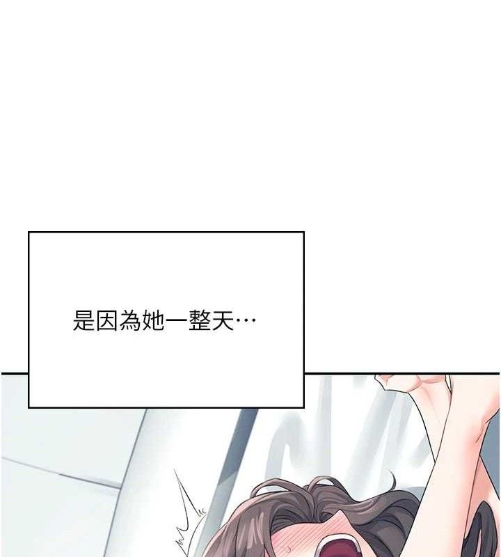 飞机杯女神连线中 第11话 第144页