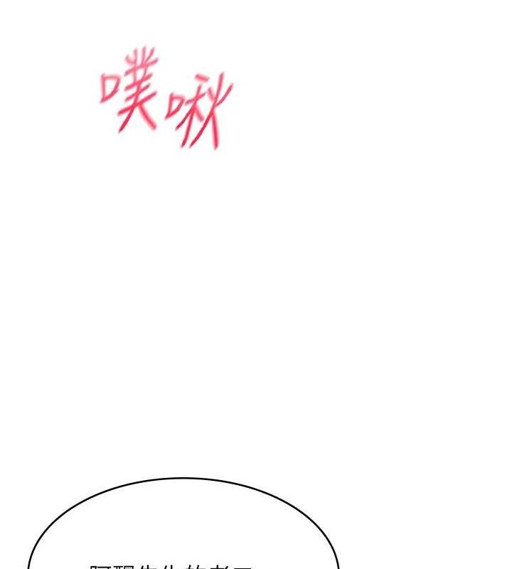 飞机杯女神连线中 第11话 第148页