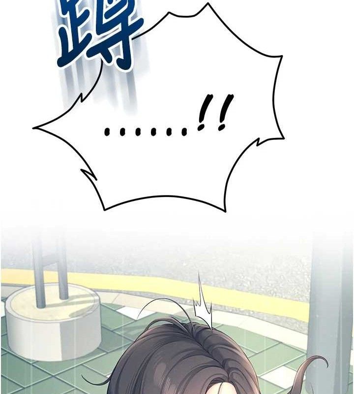 飞机杯女神连线中 第11话 第15页