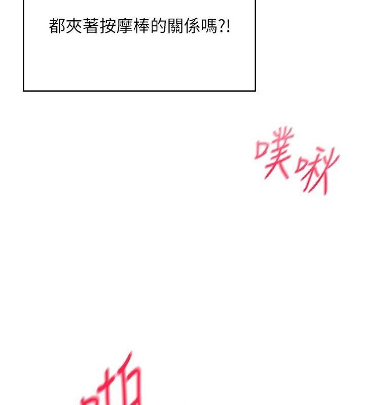 飞机杯女神连线中 第11话 第151页
