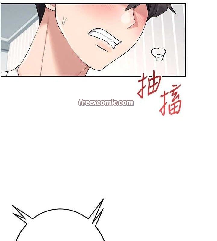 飞机杯女神连线中 第11话 第153页