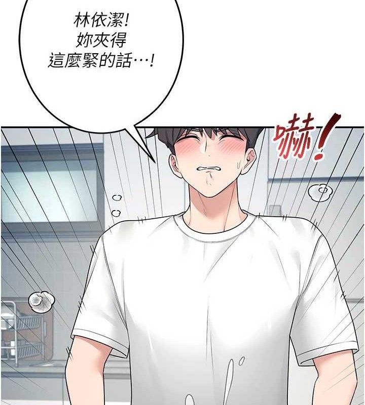 飞机杯女神连线中 第11话 第154页