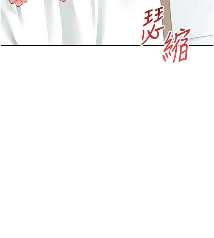 飞机杯女神连线中 第11话 第158页