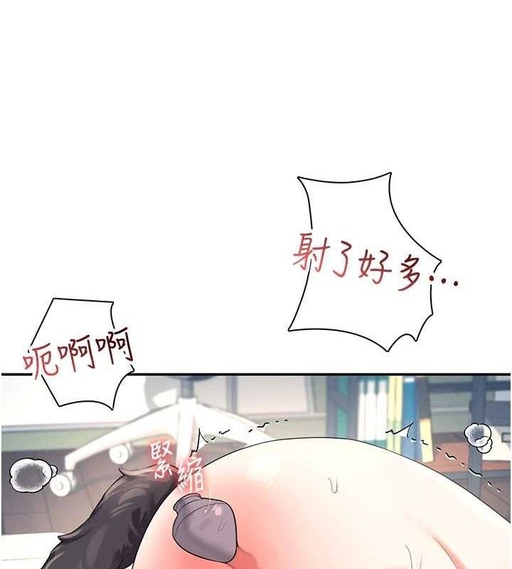 飞机杯女神连线中 第11话 第159页