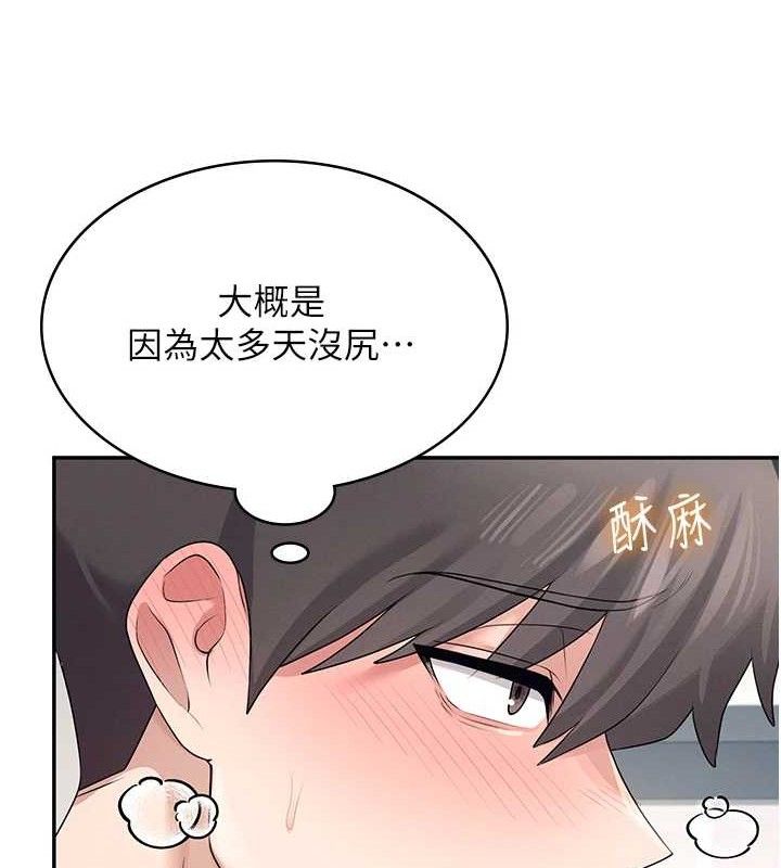 飞机杯女神连线中 第11话 第161页