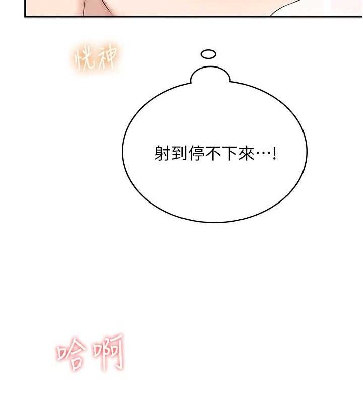 飞机杯女神连线中 第11话 第162页