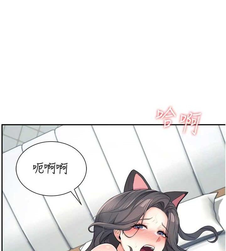 飞机杯女神连线中 第11话 第163页