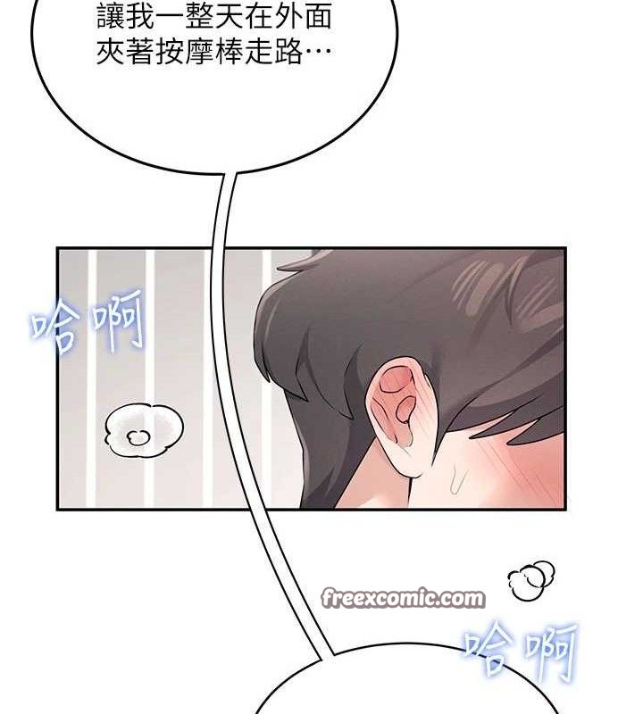 飞机杯女神连线中 第11话 第167页