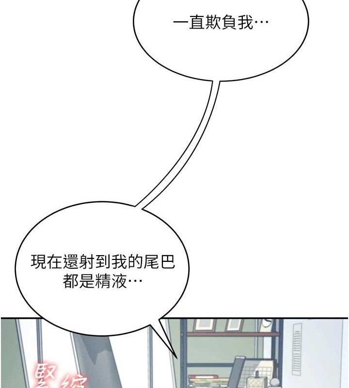 飞机杯女神连线中 第11话 第168页