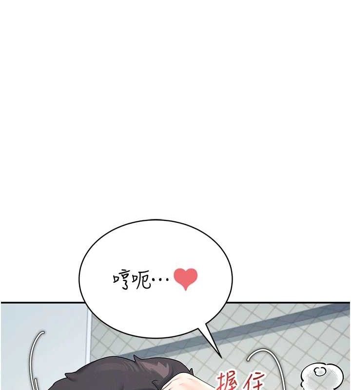 飞机杯女神连线中 第11话 第170页