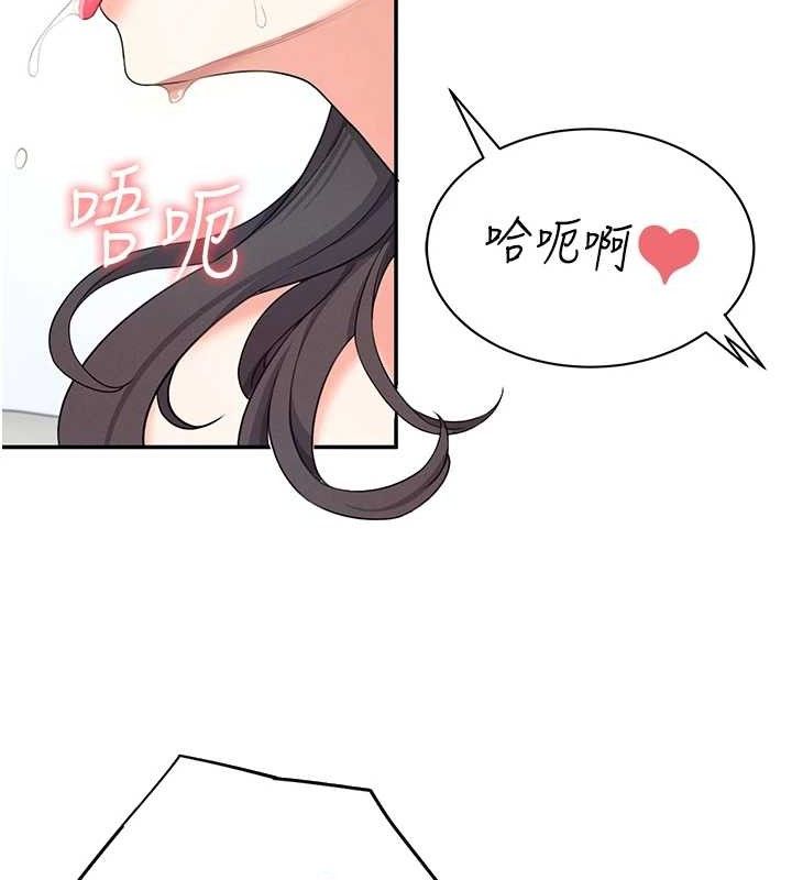飞机杯女神连线中 第11话 第175页