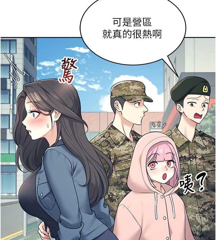 飞机杯女神连线中 第11话 第2页