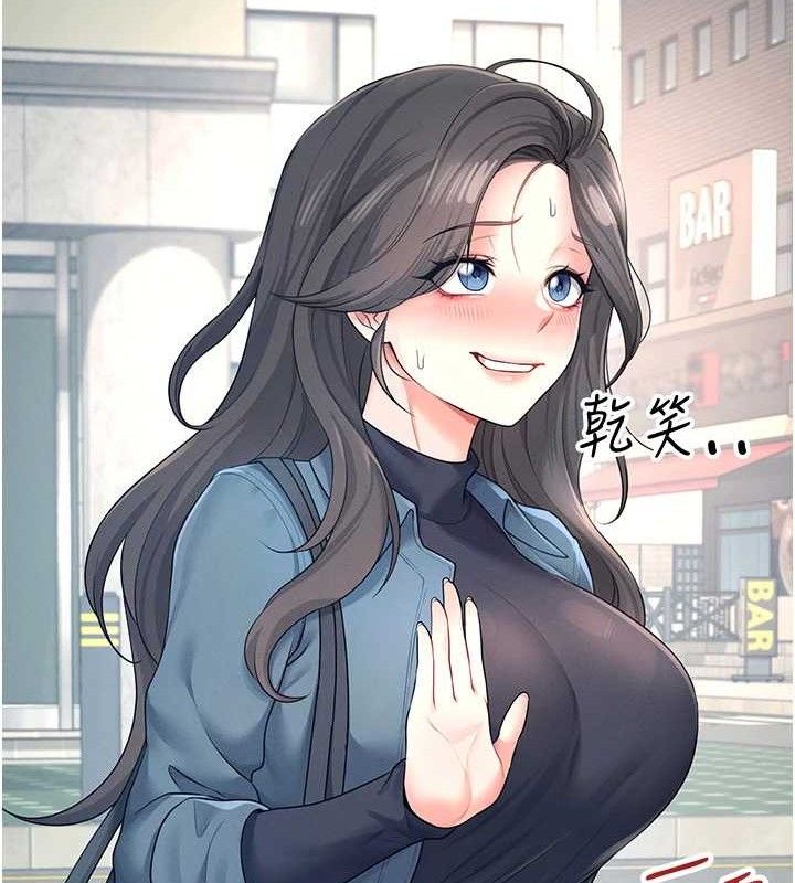 飞机杯女神连线中 第11话 第26页
