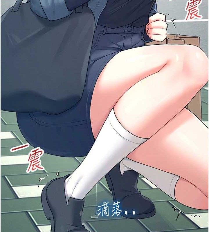 飞机杯女神连线中 第11话 第27页