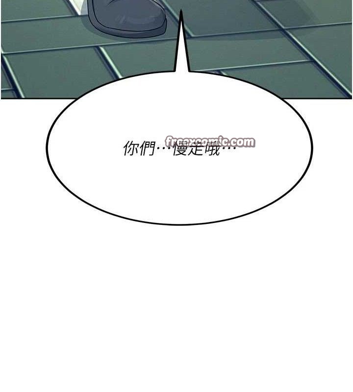 飞机杯女神连线中 第11话 第28页