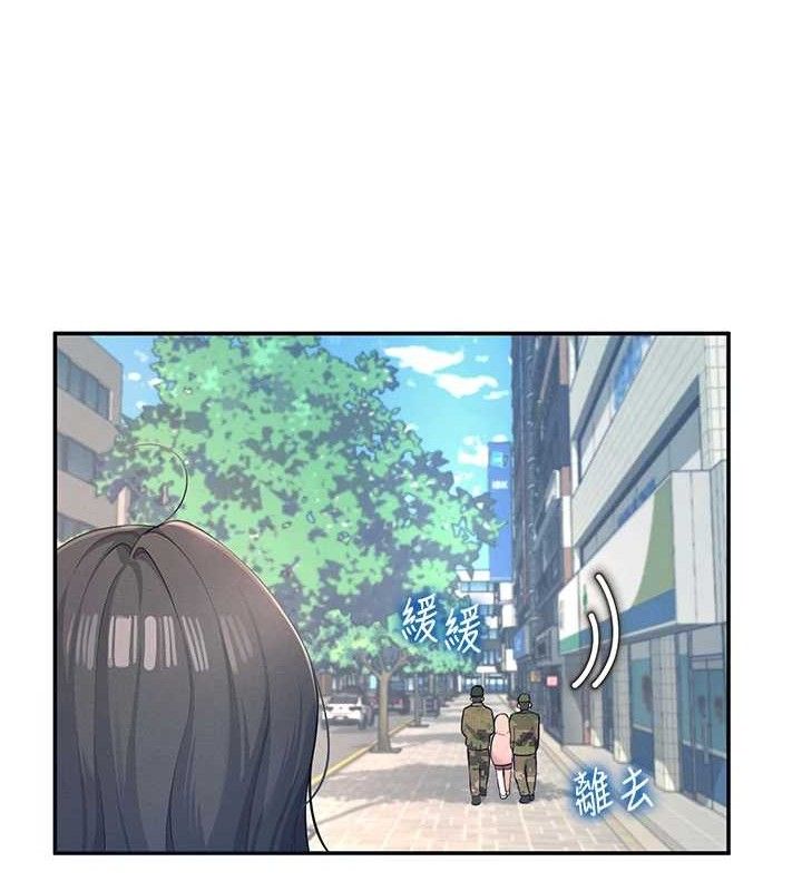 飞机杯女神连线中 第11话 第29页