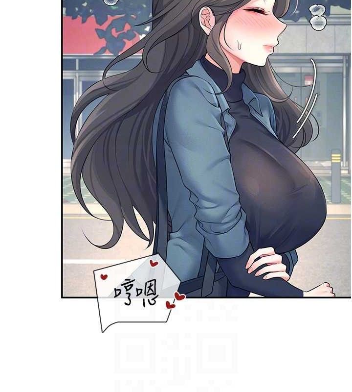 飞机杯女神连线中 第11话 第32页