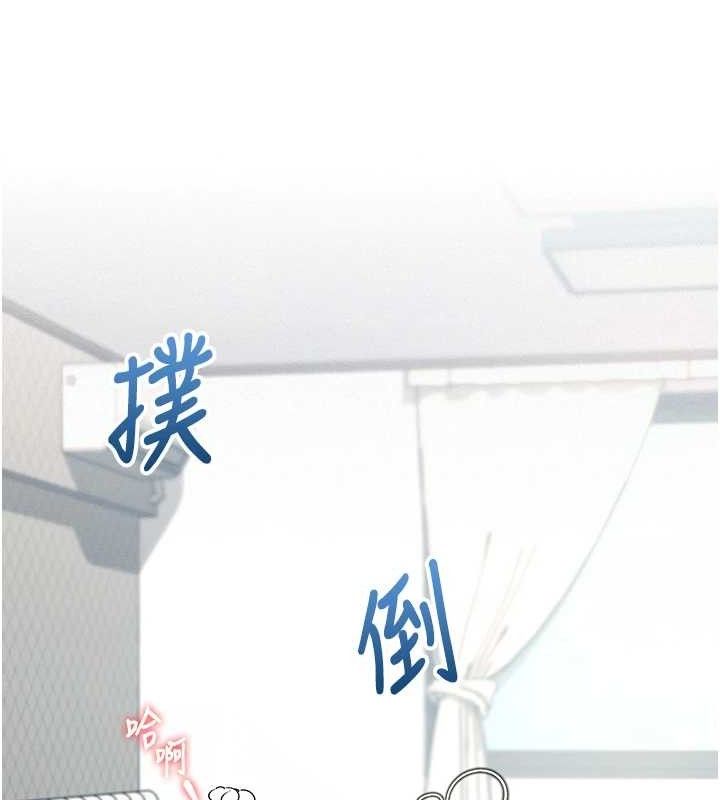飞机杯女神连线中 第11话 第35页