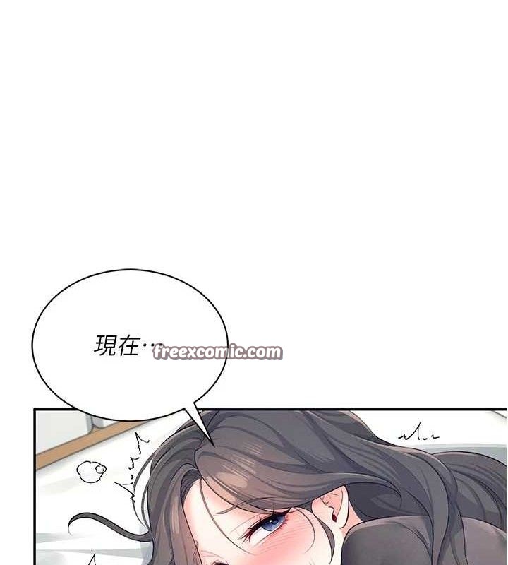 飞机杯女神连线中 第11话 第41页