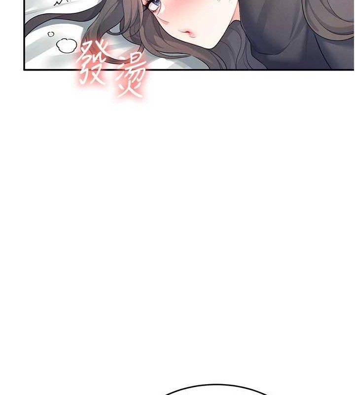 飞机杯女神连线中 第11话 第42页