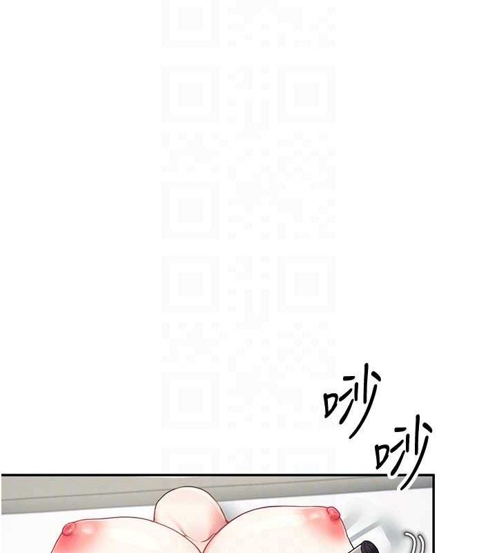 飞机杯女神连线中 第11话 第46页
