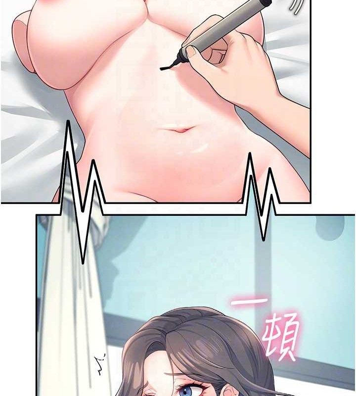 飞机杯女神连线中 第11话 第47页