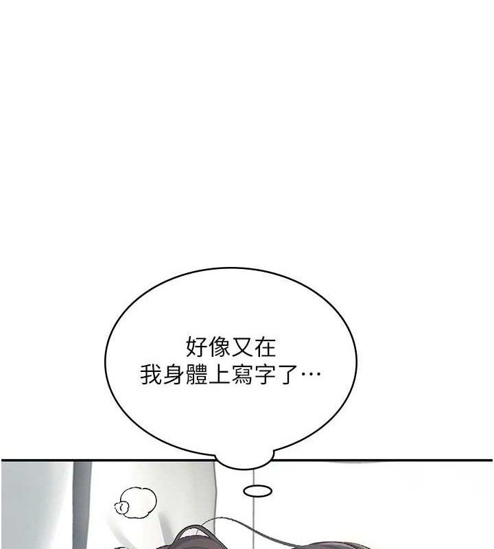 飞机杯女神连线中 第11话 第49页