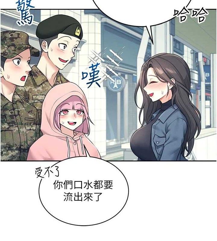 飞机杯女神连线中 第11话 第6页