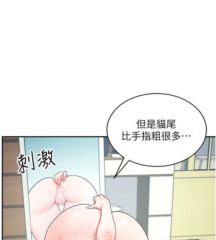 飞机杯女神连线中 第11话 第70页