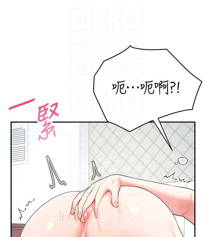 飞机杯女神连线中 第11话 第72页