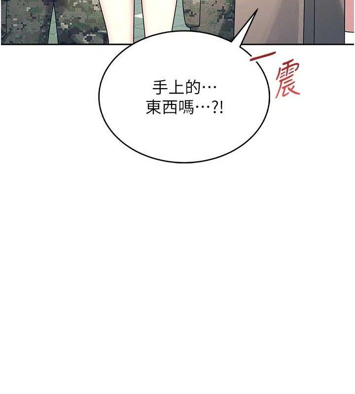 飞机杯女神连线中 第11话 第9页